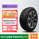 NEXEN耐克森 輪胎 185/65R15 88H AH6TX 適配現(xiàn)代悅納/伊蘭特