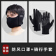 JEEP男士騎行面罩冬季保暖耳套加絨加厚戶(hù)外防風(fēng)騎車(chē)護耳口罩二合一 黑色組合