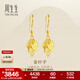 周生生永系列黃金耳飾 金葉子足金耳環(huán) 一葉暴富 40535E計(jì)價(jià) 3.51克(含工費(fèi)130元)