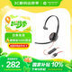繽特力惠普【國家補貼】Blackwire C3210 單耳話(huà)務(wù)耳機頭戴式 USB-C/A雙接口 電腦直連帶線(xiàn)控