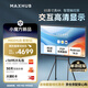 MAXHUB新銳SE65英寸會(huì)議平板一體機(jī)觸摸屏教學(xué)一體機(jī)觸屏高清顯示器電子白板培訓(xùn)會(huì)議平板書寫投屏SG65CAD