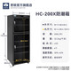 思銳（SIRUI） 防潮箱 HC200X單反相機電子防潮柜200升大容量干燥箱防潮箱器材箱干燥柜