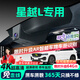 晉御滋24款吉利星越L行車(chē)記錄儀高清免走線(xiàn)原廠(chǎng)前后雙錄專(zhuān)車(chē)專(zhuān)用后視鏡 2024款 2.0TD DCT EVO兩驅長(cháng)風(fēng)版 高清【單鏡頭】1944P+64G