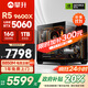 攀升AMD銳龍R5 9600X/R7 9700X/7800X3D/9800X3D/5060Ti/5070設計渲染電競游戲臺式電腦主機臺式機整機 配置五 R5 9600X RTX5060