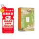大沨叢書(shū)04 人生如逆旅 魏晉名士的風(fēng)度與精神 讀懂魏晉風(fēng)骨 風(fēng)度與風(fēng)流