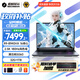 機械革命蛟龍16Pro游戲本潮玩版5060/5070顯卡筆記本電腦暢玩游戲本大學(xué)生用電腦推薦設計辦公學(xué)習 蛟龍16Pro潮玩 R9丨5060丨32G+1T
