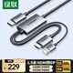 綠聯(lián)HDMI2.1轉DP1.4轉接線(xiàn)頭Displayport公8K60Hz視頻連接線(xiàn) 筆記本電腦接顯示器轉換器線(xiàn)1.5米35846