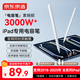 京東京造電容筆iPad蘋(píng)果筆適用25年P(guān)ro/Air/Mini/iPad11平板觸控觸屏手寫(xiě)筆applepencil二代防誤觸