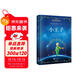 小王子（中文版）中小學(xué)課外閱讀 世界經(jīng)典文學(xué)名著(zhù)-昂秀外語(yǔ)書(shū)蟲(chóng)