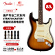 FENDER芬德American Professional II美專(zhuān)二代70周年Stratocaster電吉他 39英寸 0113900803 雙色日落漸變