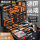 邦越德國家用工具箱全套電工專(zhuān)用電動(dòng)組合套裝木工維修多功能電鉆工具 12V天子套（天選款） 2電1充+贈品