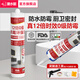 潛水艇玻璃膠防水防霉廚衛專(zhuān)用密封膠膠水強力膠透明馬桶封邊填縫免釘膠 【12倍防霉-99%抗菌】升級款透明 310ML