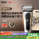 博朗9系巔峰版禮盒電動(dòng)剃須刀整機德國進(jìn)口往復式剃須刀刮胡刀男士送老公男朋友生日禮物 男