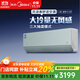 美的（Midea）風語者Ⅱ掛機 大1.5匹 大冷量無風感 第四代智清潔 智能主動防冷風 KFR-35GW/F1-1 1.5匹 一級能效 F1-1S