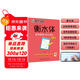 墨點(diǎn)字帖 高中衡水體英語(yǔ)字帖高考英語(yǔ)3500詞匯亂序版 英語(yǔ)字帖高中生卷面分男女生字體漂亮單詞短語(yǔ)歷年真題仿真題