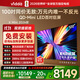 Vidda發(fā)現X Mini 2026款 海信電視 100英寸 超高刷QD-Mini LED 以舊換新家電國家補貼世俱杯電視100VX3Q 100英寸