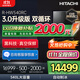 日立（HITACHI）540L日立冰箱日本原裝進(jìn)口真空保鮮自動(dòng)制冰嵌入式一級能效家用大容量雙循環(huán) 國家補貼 R-HW540RC 【自動(dòng)制冰】水晶黑色