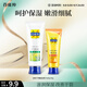百雀羚（PECHOIN）經(jīng)典護手霜套裝(第2代)(80G+40G)滋潤保濕防干裂品質(zhì)國貨教師禮物