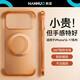 韓諾【無(wú)邊框支架殼】適用蘋(píng)果17promax手機殼iphone17pro防摔磁吸360°旋轉支架鏡頭保護膚感簡(jiǎn)約新款 【透橙】無(wú)邊裸感·360°旋轉支架 iPhone 17 Pro Max