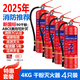 邁多多25年新國標4公斤手提式干粉滅火器消防器材店鋪公司商用家用車(chē)載 4kg 干粉 公司店鋪商用 4支裝