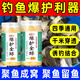 爆護全球餌料窩料釣魚(yú)黑坑野釣鯉魚(yú)鯽魚(yú)草魚(yú)野釣專(zhuān)用魚(yú)餌 爆護全球【一瓶裝】