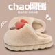 俞兆林（YUZHAOLIN）可愛(ài)蘑菇棉拖鞋女情侶居家用室內保暖毛絨棉拖鞋男 YG256