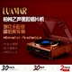 LUAMAR柏林之聲VP3000復古黑膠唱片機HiFi高保真動(dòng)磁唱頭低頻號角送閨蜜禮物 VP3000（隨機贈送一張12寸黑膠碟）