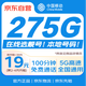 中國移動(dòng)流量卡19元手機卡自主選號長(cháng)期套餐電話(huà)卡低月租5g全國花卡非無(wú)限永久大王卡