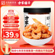 方家鋪子 大號金鉤海米150g 蝦干 淡干大粒干蝦仁蝦米 粽子食材海鮮干貨