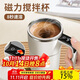 PAKCHOICE攪拌杯全自動(dòng)攪拌杯電動(dòng)磁力溫顯攪拌杯懶人旋轉杯搖搖杯