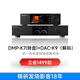 開(kāi)博爾DMP-K7數播無(wú)損播放器流媒體數字音樂(lè )播放器高保真網(wǎng)絡(luò )數播數字轉盤(pán) DMP-K7播放器+A8解碼器