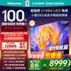 海信（Hisense）電視E5Q 100英寸畫(huà)質(zhì)引擎PRO U+Mini LED 柔光防眩墨晶屏300Hz高刷平板電視機 100英寸
