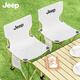 JEEP戶(hù)外折疊椅子便攜式折疊小馬扎露營(yíng)野餐桌椅釣魚(yú)美術(shù)寫(xiě)生凳子 淺云白【中號】-送收納袋