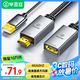 畢亞茲 HDMI轉(zhuǎn)DP轉(zhuǎn)換器 4K/60hz Displayport母4K高清視頻線支持筆記本電腦PS4接顯示器轉(zhuǎn)接頭 zh110