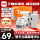 天章 （TANGO）57*50mm17.5米*100卷 新橙天章熱敏收銀紙 京東美團外賣(mài)小票紙 商超收銀排隊打印紙 適配58mm機器