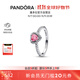 潘多拉（PANDORA）無(wú)限愛(ài)心戒指密鑲粉色心形甜美精致可疊戴生日禮物送女友