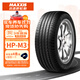 瑪吉斯（MAXXIS）輪胎/汽車輪胎 215/60R17 96H HP-M3 適配長安CX70