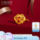 六福珠寶 足金如意鎏彩黃金耳釘女款(單只) 計價(jià) 約0.84克