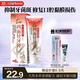 兩面針（LMZ）清火消潰牙膏 祛火護齦 修護口腔粘膜 1支120g 精選本草 國貨老牌