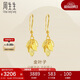 周生生黃金耳飾 足金葉子耳環(huán)一對女 三金首飾生日禮物40535E 計(jì)價3.5克