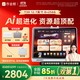 作業(yè)幫學(xué)習機T30【國家補貼15%】教材同步學(xué)名師大招課AI學(xué)練機平板電腦家教機輔導機護眼屏12.7''8+256G