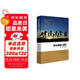 職業(yè)健康心理學(xué)：工作、壓力與健康
