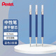 派通（Pentel ）0.7mm速干中性筆彩色替芯（適用于K600）LR7 藍色3支裝
