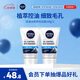 妮維雅（NIVEA）男士升級【控油冰爽】多效潔面100g雙支洗面奶護膚去油祛痘青少年