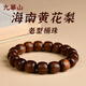 九華山收藏級海南黃花梨手串高品質(zhì)老料檀香文玩佛珠手鏈送男友實(shí)用高檔 【高品質(zhì)】海南黃花梨桶珠手串-14mm 認準官方授權【九華山正品直發(fā)】