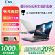 戴爾（DELL）展機游匣G15電競游戲15.6英寸筆記本電腦獨顯i7學(xué)生設計直播辦公 游匣G15-i5定制-32G-1TB獨立4G