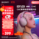 索尼（SONY）【官方直營】INZONE 英縱 H3 游戲耳機(jī)頭戴式 電競耳機(jī)  虛擬7.1聲道 PS5適用 性價(jià)比 送禮好物 白色