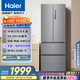 海爾（Haier）家宴335升法式多門四開門電冰箱小戶型家用一級能效變頻風冷無霜BCD-335WLHFD9DS9家電國家補貼20%