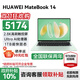 華為（HUAWEI）華為筆記本電腦MateBook 14 國家補貼20% 2025新品2.8K高刷觸控屏Ultra 5/7商務(wù)辦公超輕薄本HW11A 原野綠 | Ultra 5 16G+1TB觸屏 預