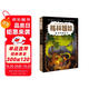 格林姐妹第8冊：勇闖魔法書(shū)（奇想國童書(shū)）風(fēng)靡全球的世界當代奇幻偵探小說(shuō)